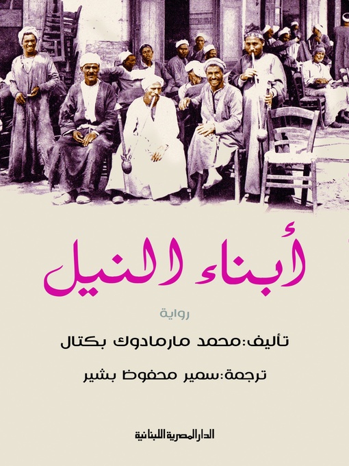 Title details for ابناء النيل by محمد مارمادوك بكتال - Available